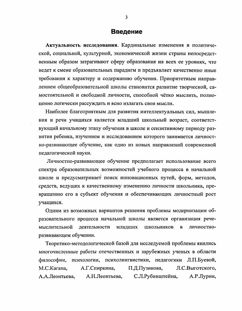 Глава 2. Опытноэкспериментальная проверка эффективности
