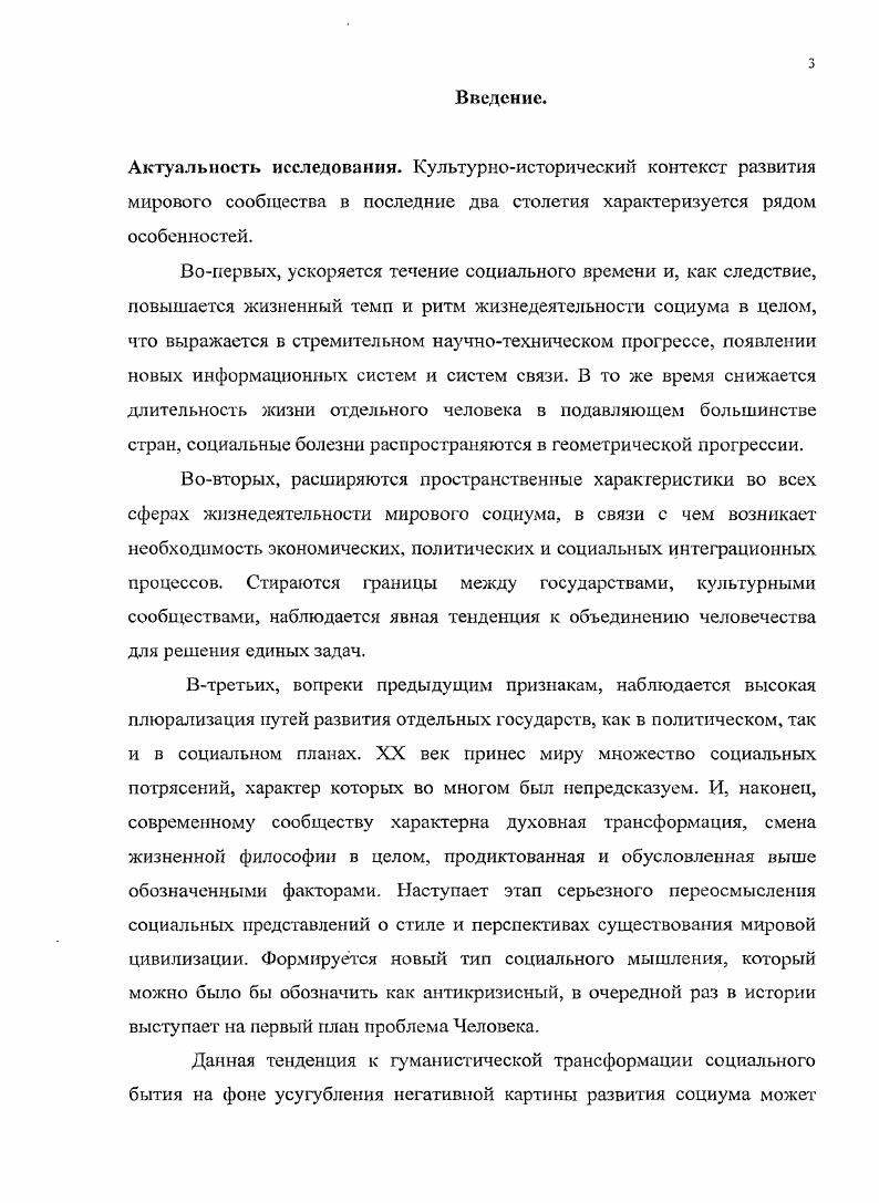 1.1. Теоретические основы изучения нравственных ценностей