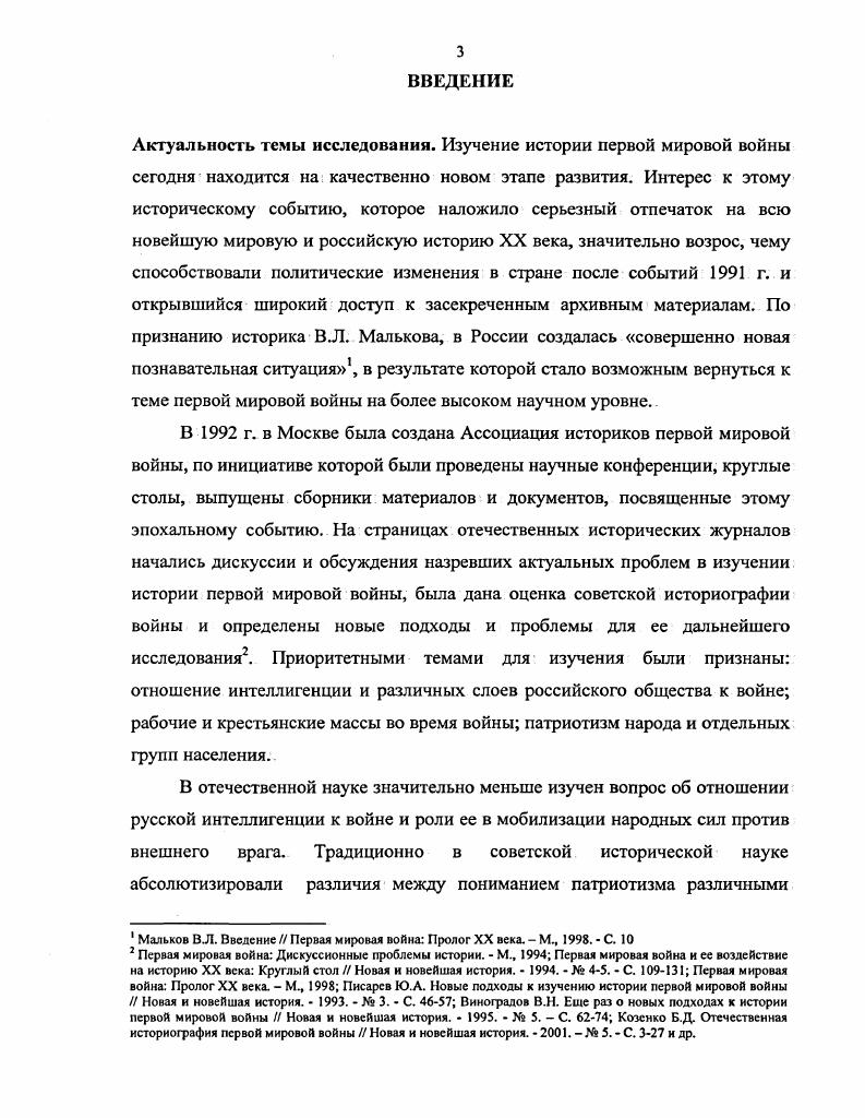  2. Оказание помощи раненым и больным воинам. Забота о семьях призванных в армию.