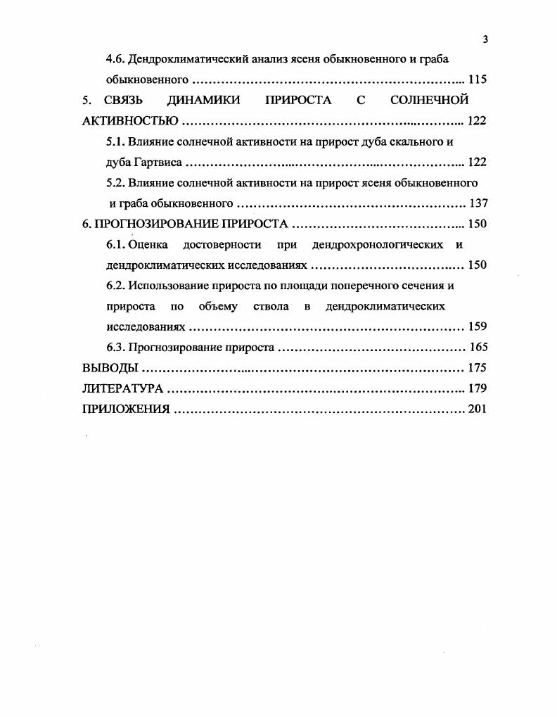 2.2. Лесорастительная зона и климат.