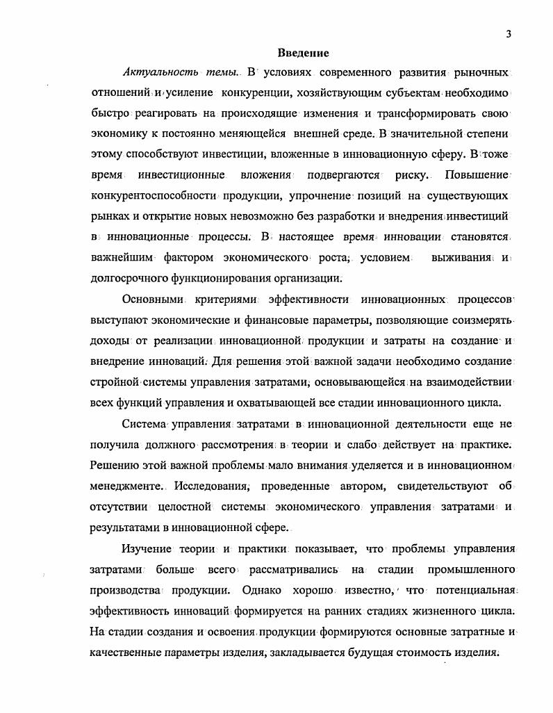 1.1. Концептуальные основы контроллинга 