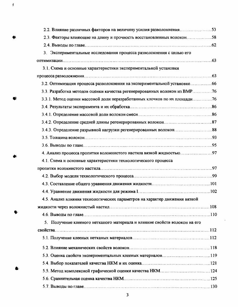 1.1. Вторичные материальные ресурсы