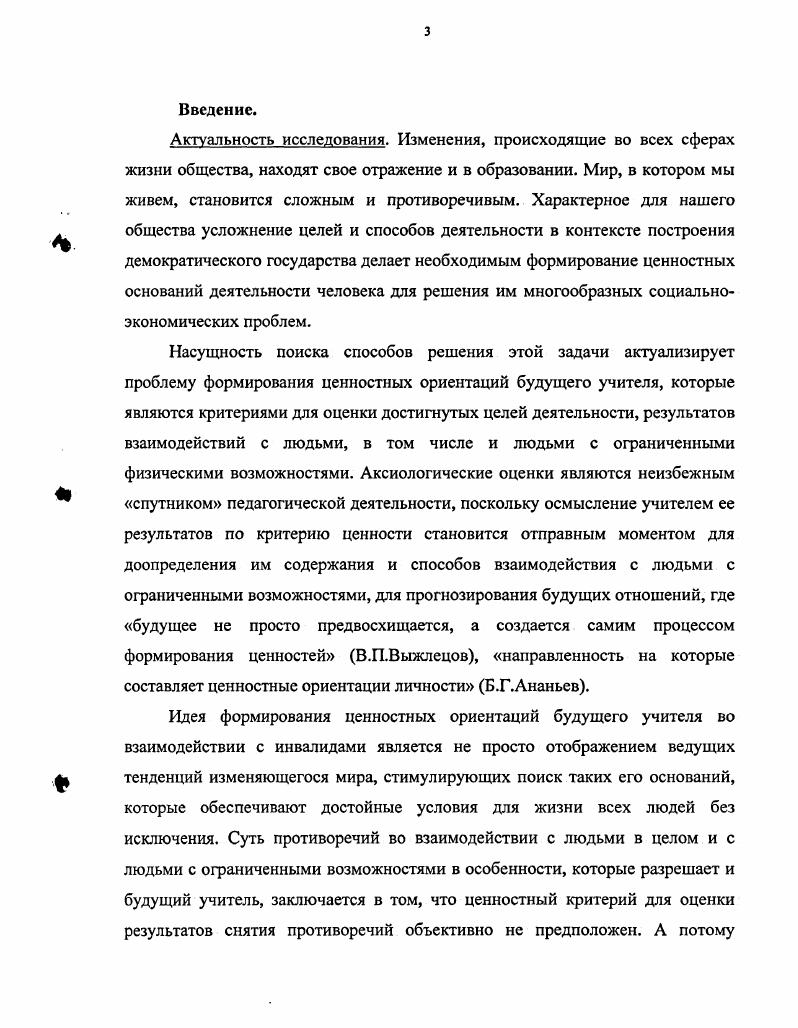 как социальнопедагогическая проблема 