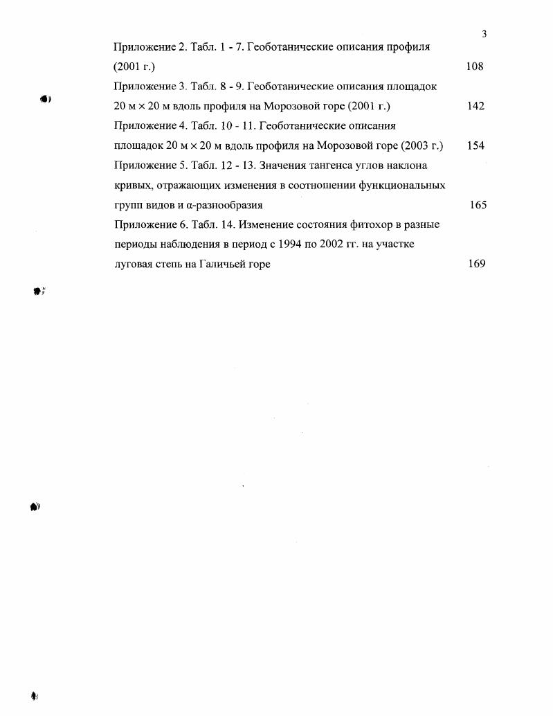 1.1. Природные условия территории исследования 