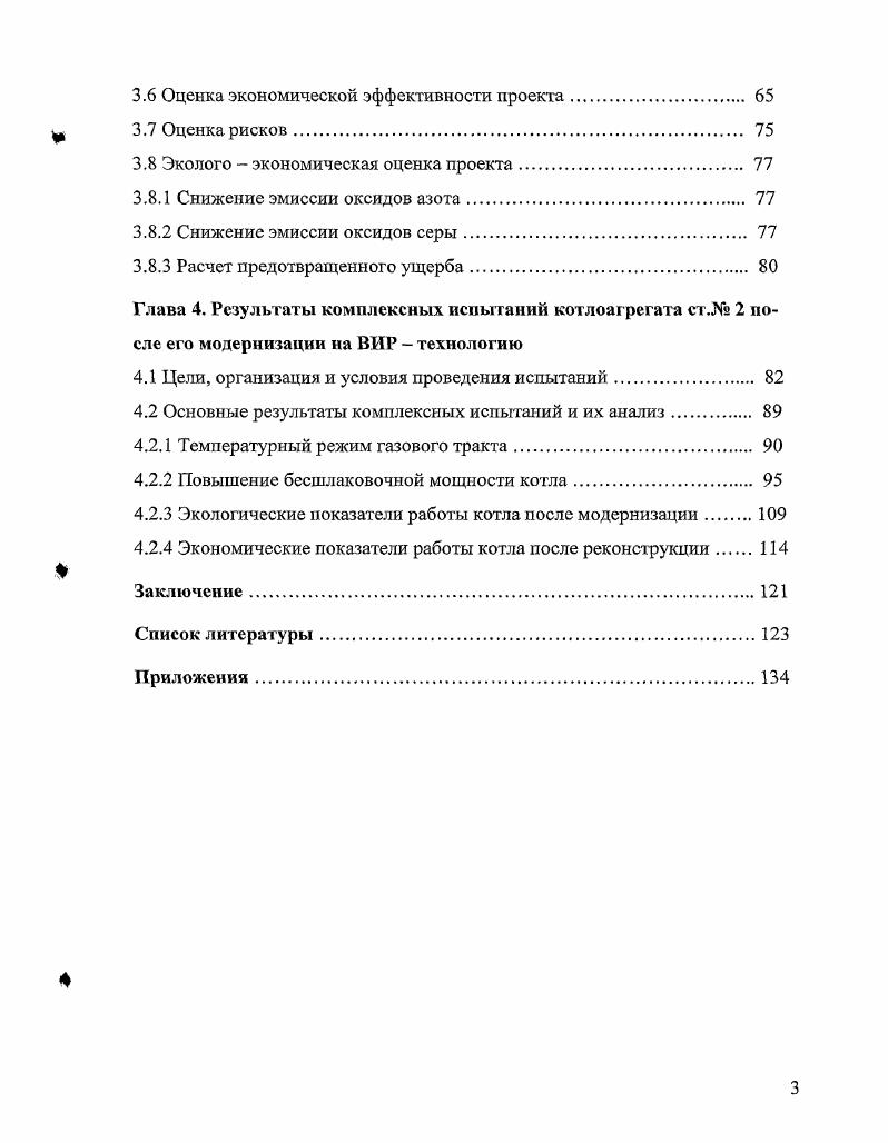 1.1 Основное оборудование Рязанской ГРЭС. 