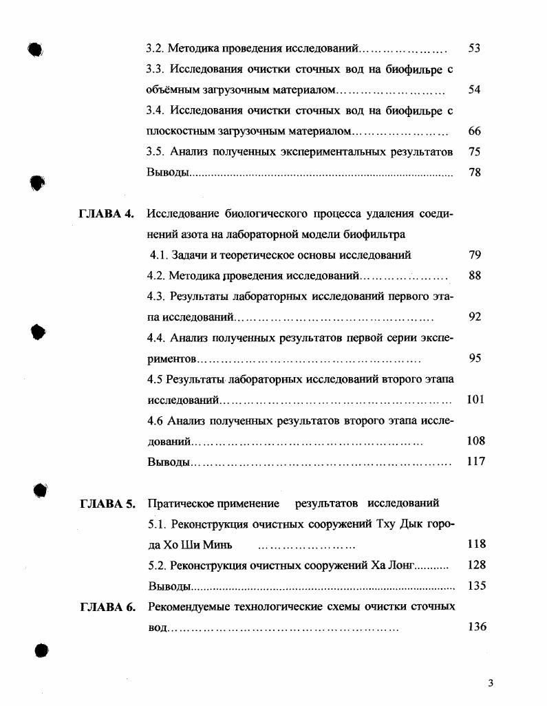 вод небольших городов и населенных пунктов Вьетнама
