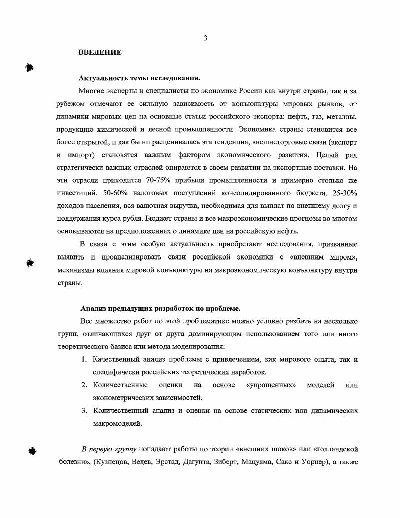 1.1 .Мировая торговая система структура и функционирование