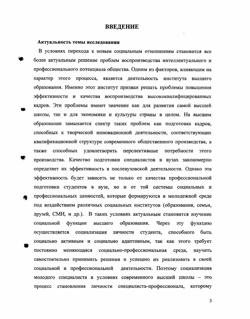 1.1. Особенности социологического подхода