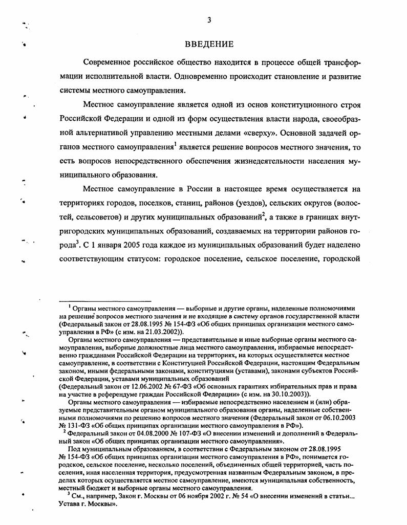  1.2. Нормативные акты регионального уровня 