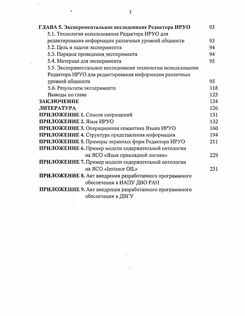 1.2. Генераторы редакторов информации различных видов 