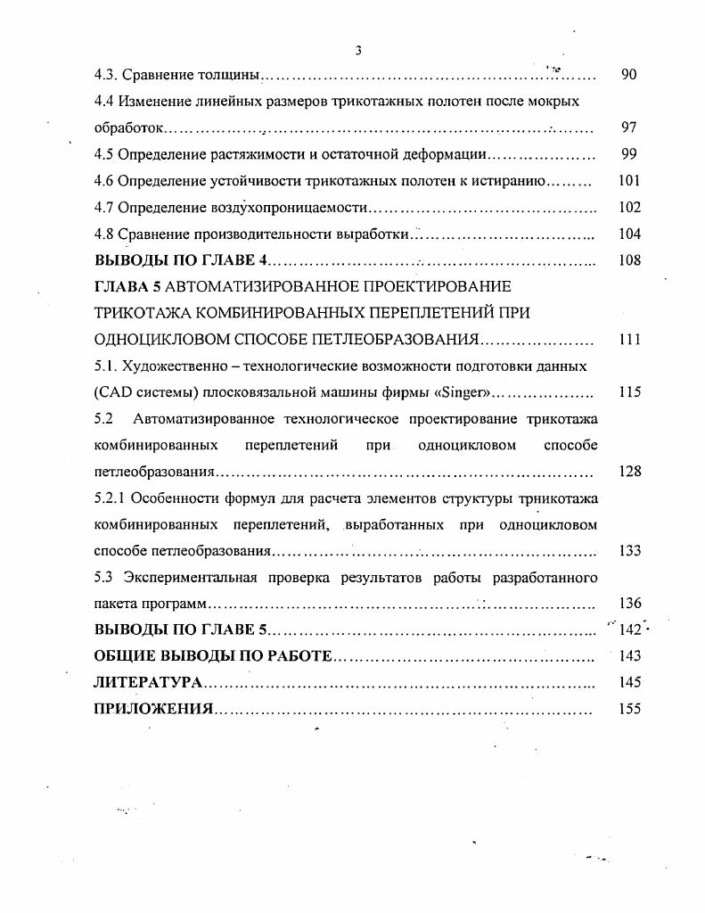 игольницы с электронным механизмом отбора игл машины i 