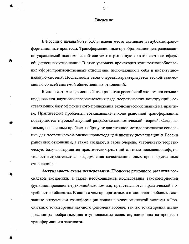 1.1. Эволюция методов научного исследования в экономической теории