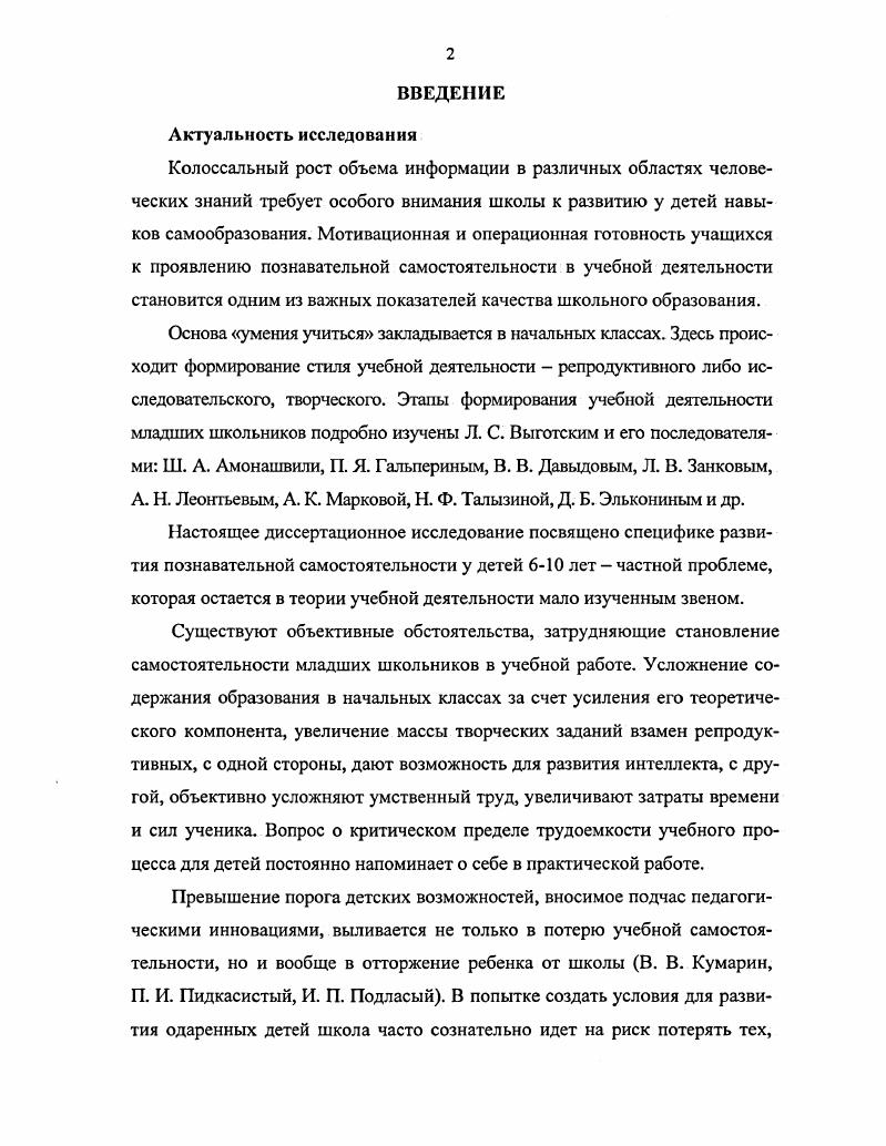 2.1. Сущность операционного компонента информационной культуры учащихся 