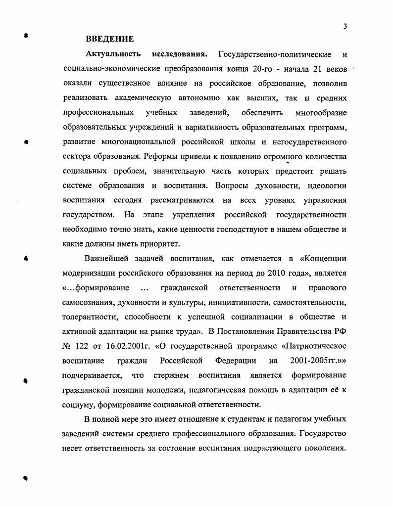 1.3. Анализ идей и опыта гражданского воспитания в зарубежной педагогике. 