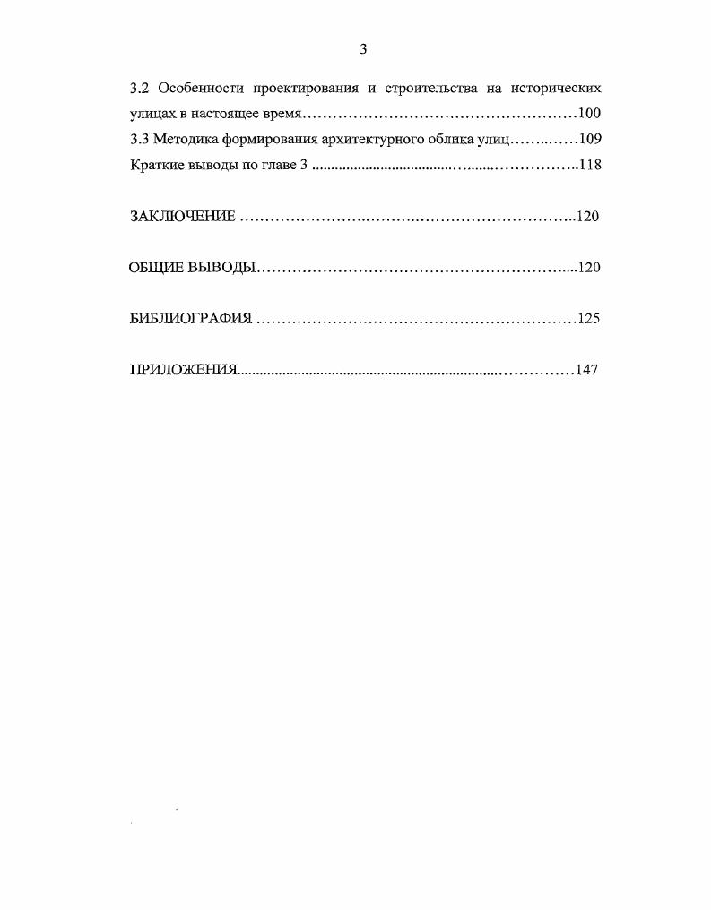 Николая Чудотворца, немецкая кирха не сохранились. Большая Печерская была украшена Троицкой церковью не сохранилась. В районе бывшей Солдатской слободы сегодня это часть Большой Печерской на заднем плане улицы располагалась мусульманская мечеть сохранилась, она и сегодня просматривается в уличном силуэте, является доминантой отдельных видовых точек. На улице Ильинской можно было видеть церкви Казанской Божьей Матери не сохранилась, Ильи Пророка и Вознесенскую существующие сегодня, каменную шатровую часовню сохранилась, отмечавшую место бывшей рубленой банши Большого острога при въезде с МуромскоМосковской дороги. Ансамбль Крестовоздвиженского монастыря не сохранился находился на замыкании улицы Ильинской, вернее ее части улицы Большой Ямской при выходе ее к улице Белинского. Улицу Рождественскую украшали церкви Иоанна Предтечи сохранилась, Троицкая не сохранилась, Козьмы и Дамиана не сохранились, Собор Рождества Пресвятой Богородицы главная доминанта улицы. Церковь Казанской Божьей Матери не сохранилась тоже входила в облик улицы Рождественской. Перспективу улицы Напольной ныне Белинского замыкал ансамбль Крестовоздвиженского монастыря не сохранился. В облик улицы Белинского входили церковь Петра и Павла на православном кладбище сохранилась в парке имени Кулибина, храм Святого Духа на единоверческом кладбище не сохранился, Спасская церковь прекрасно сохранилась. Революция года во многом изменила привычный уклад жизни общества. Богатые особняки отбирались у владельцев и отдавались на нужды нового государства. Церковные постройки разрушались новой властью, либо до неузнаваемости менялись их облик и функциональное назначение. Произошло обобществление собственности, которое не самым лучшим образом отразилось в облике исторических улиц, поскольку постройки потеряли конкретных владельцев. 