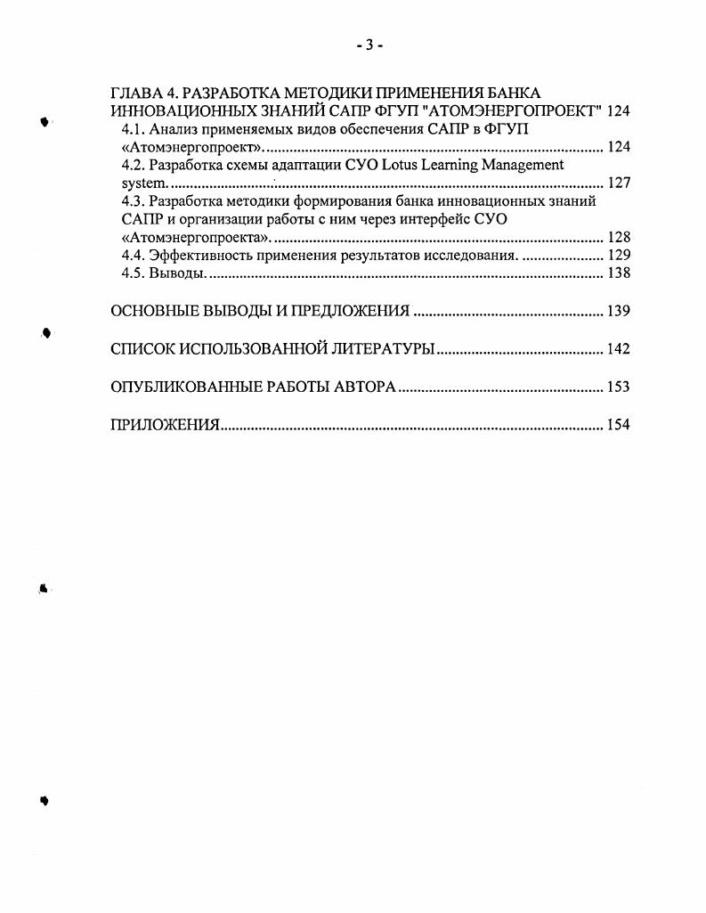 1.1. Анализ методов управления знаниями.