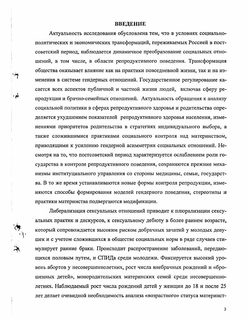 1.1. Феминистский анализ материнства.