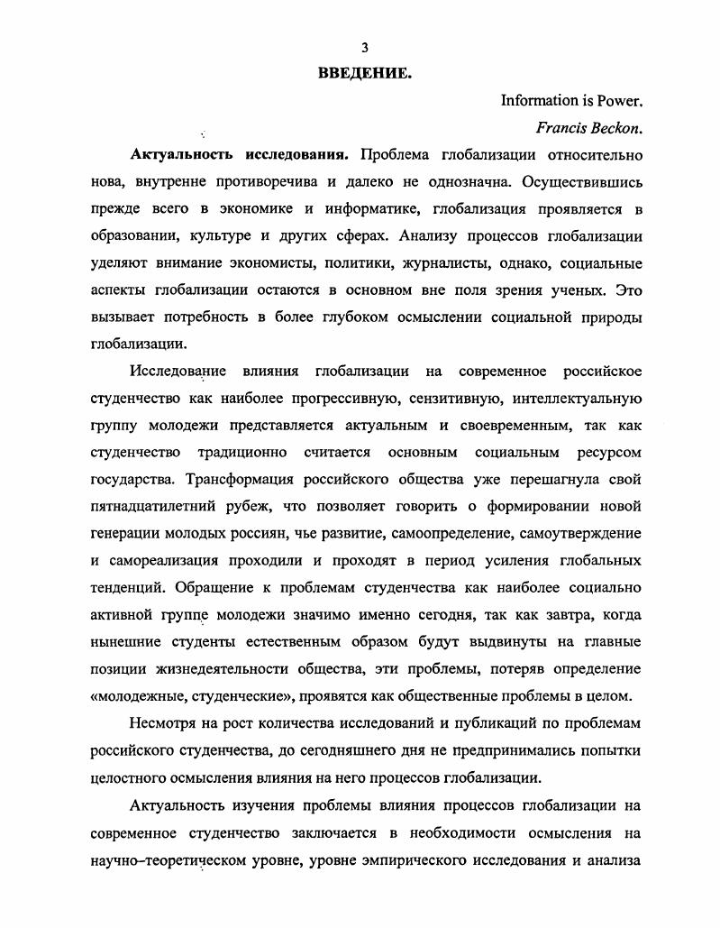 1.3. Статусные изменения языков в современном мире.