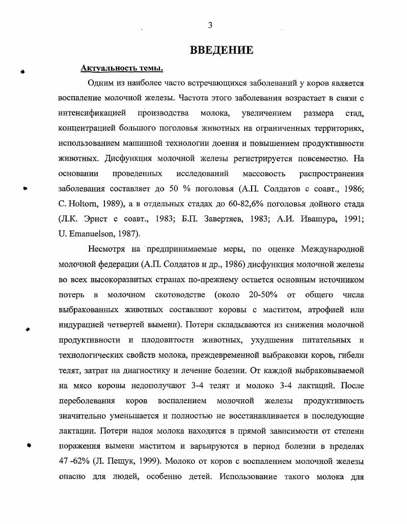 1.2. Диагностика воспалительных процессов молочной железы.