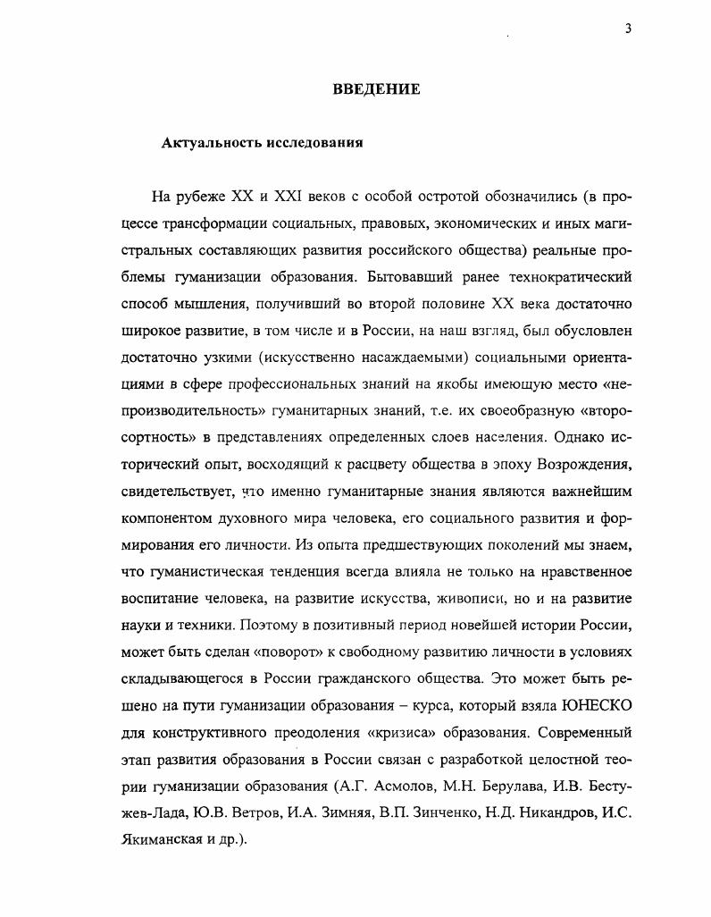 менеджера в странах с различным уровнем рыночной экономики 