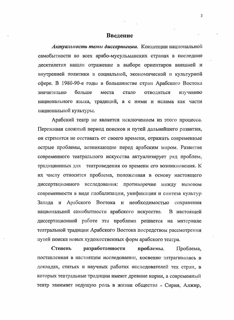 1.2. Предтеатральные явления в арабской культуре