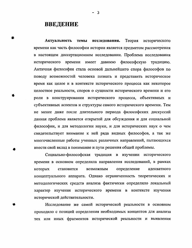  1. Концептуальные особенности исследования
