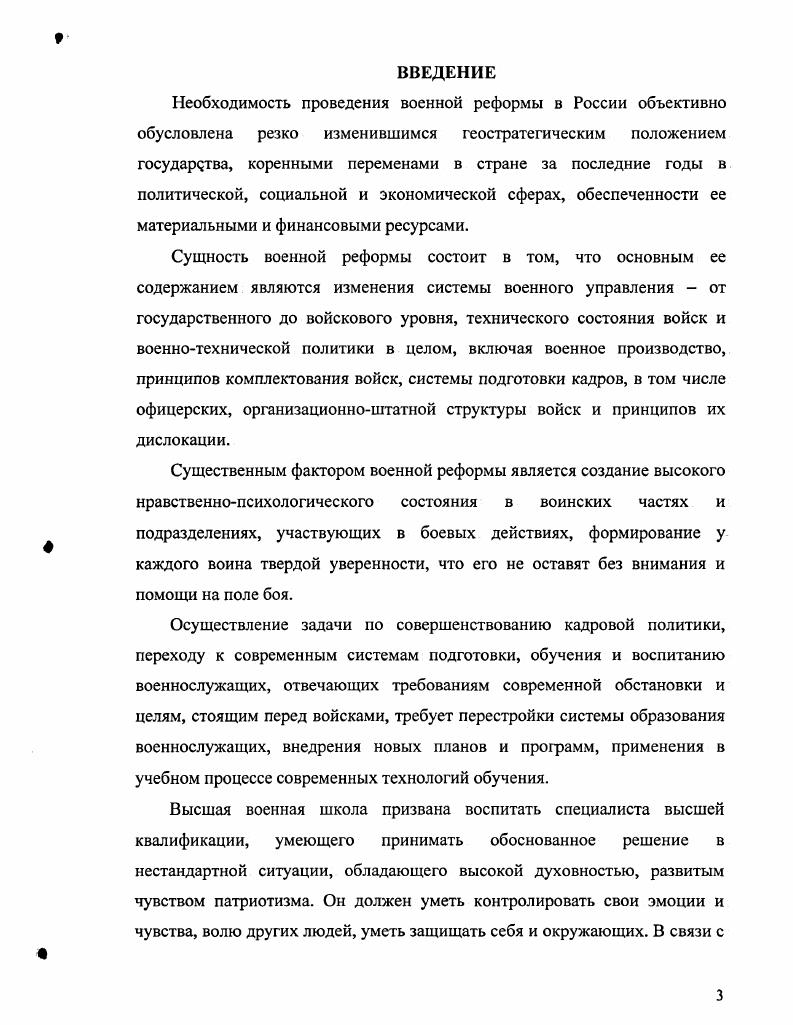 Библиографический список.