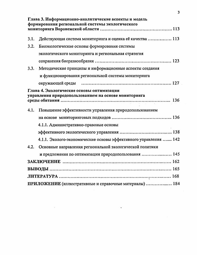 систем мониторинга окружающей среды обзор литературы