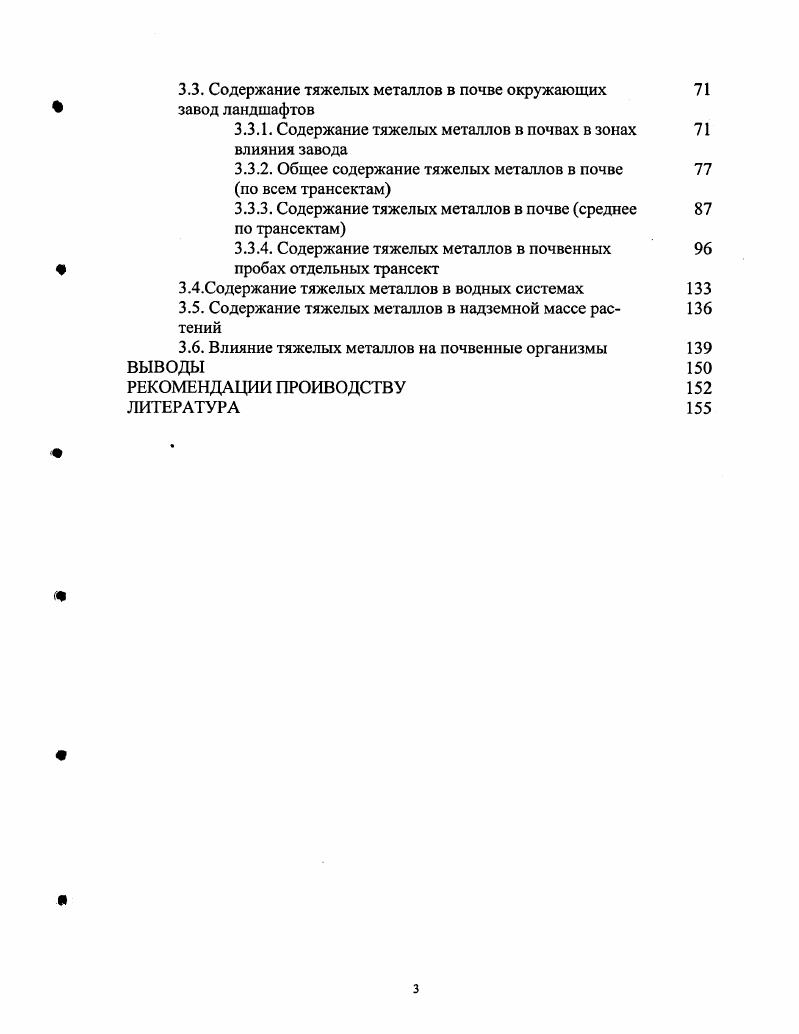 Глава I. СОСТОЯНИЕ ИЗУЧЕННОСТИ ВОПРОСА И ЦЕЛЬ РАБОТЫ