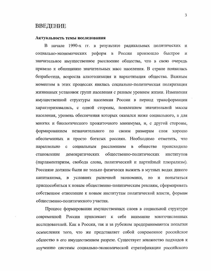 1Л. Имущественная дифференциация российского