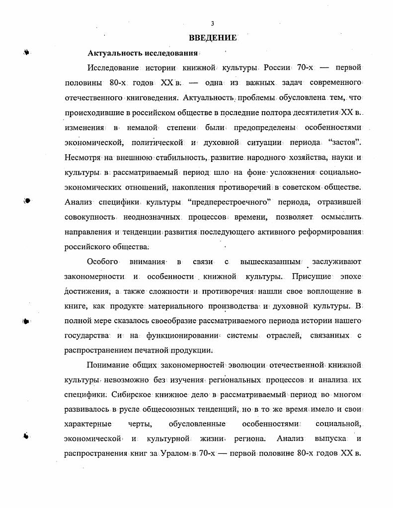 1.1 Организация издательской деятельности в регионе.