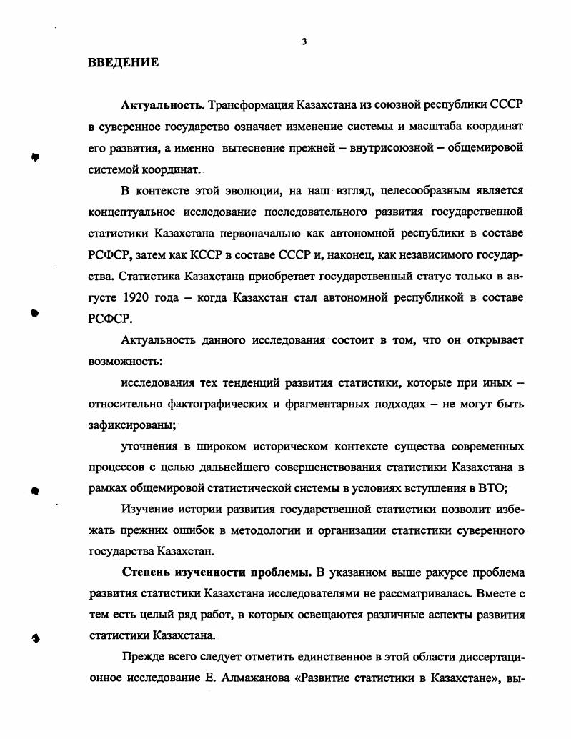 1.1 Становление государственной статистики 