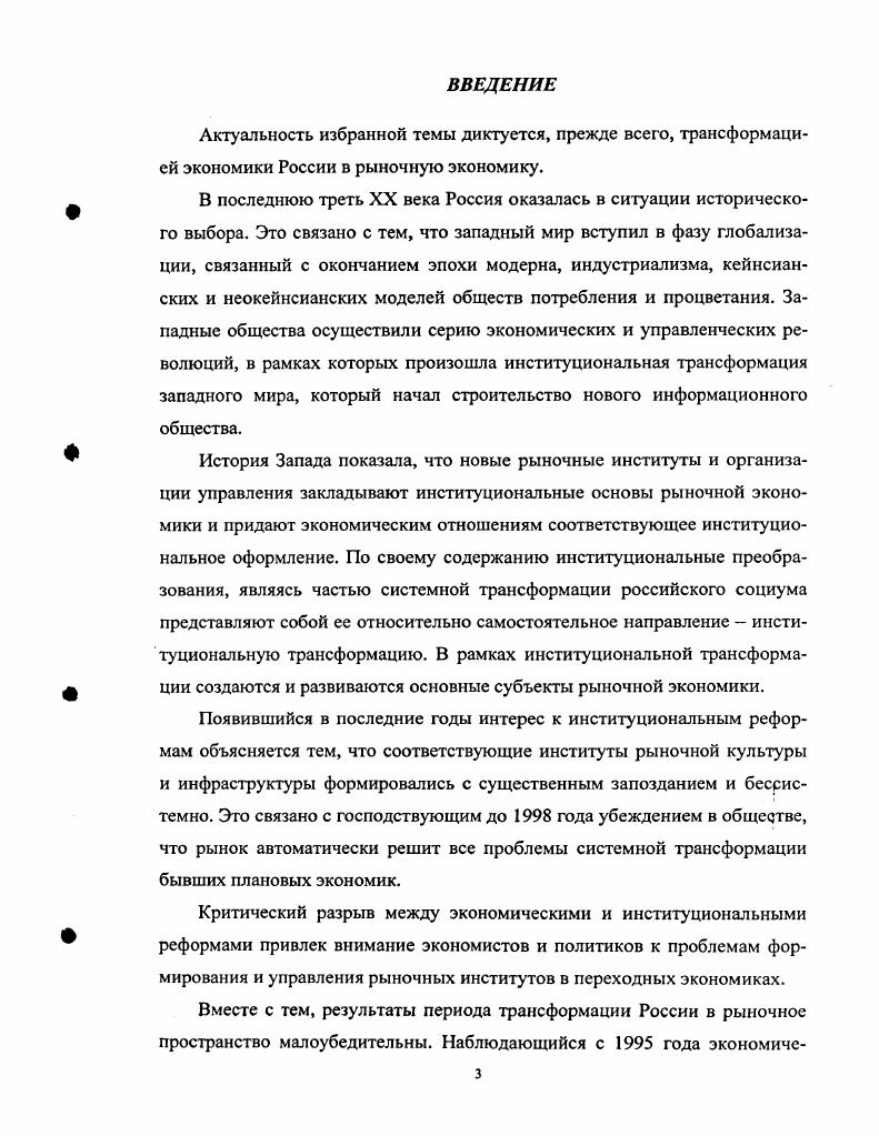 1.1 Экономический рост и богатство. Их взаимосвязь с обменом.