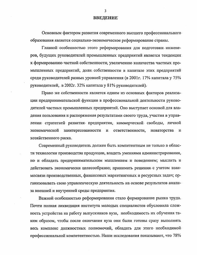 значение в профессиональном образовании специалистов.