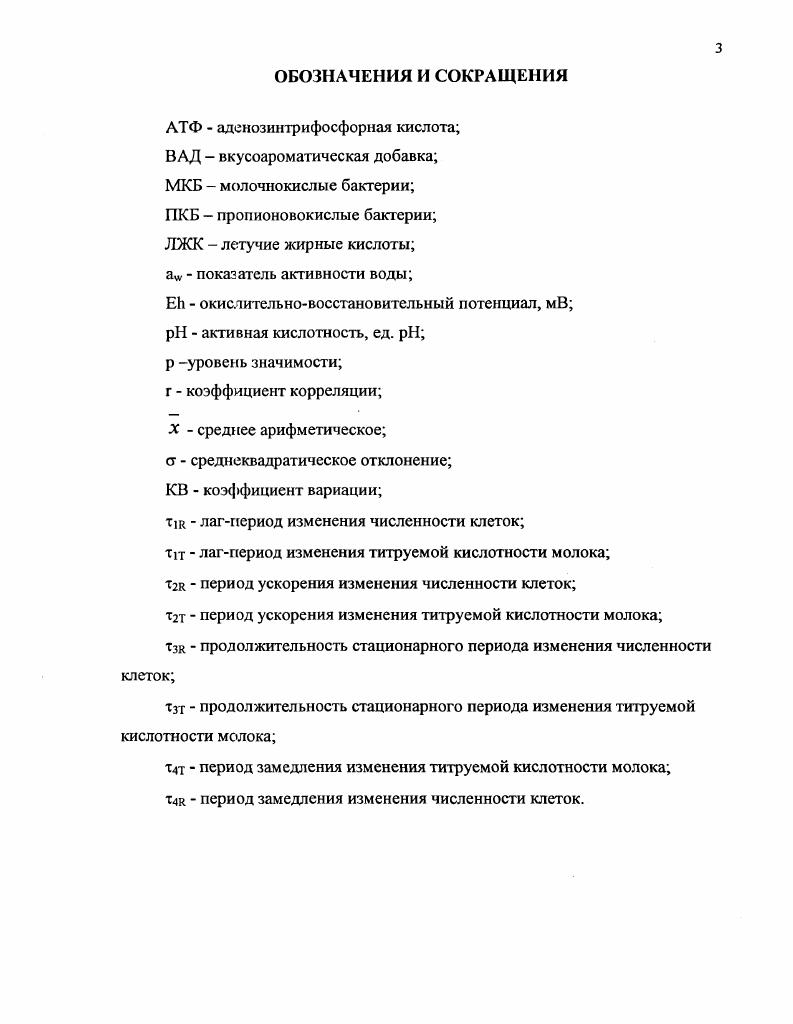 1.2. Вкусовые и ароматические добавки в производстве пищевых продуктов