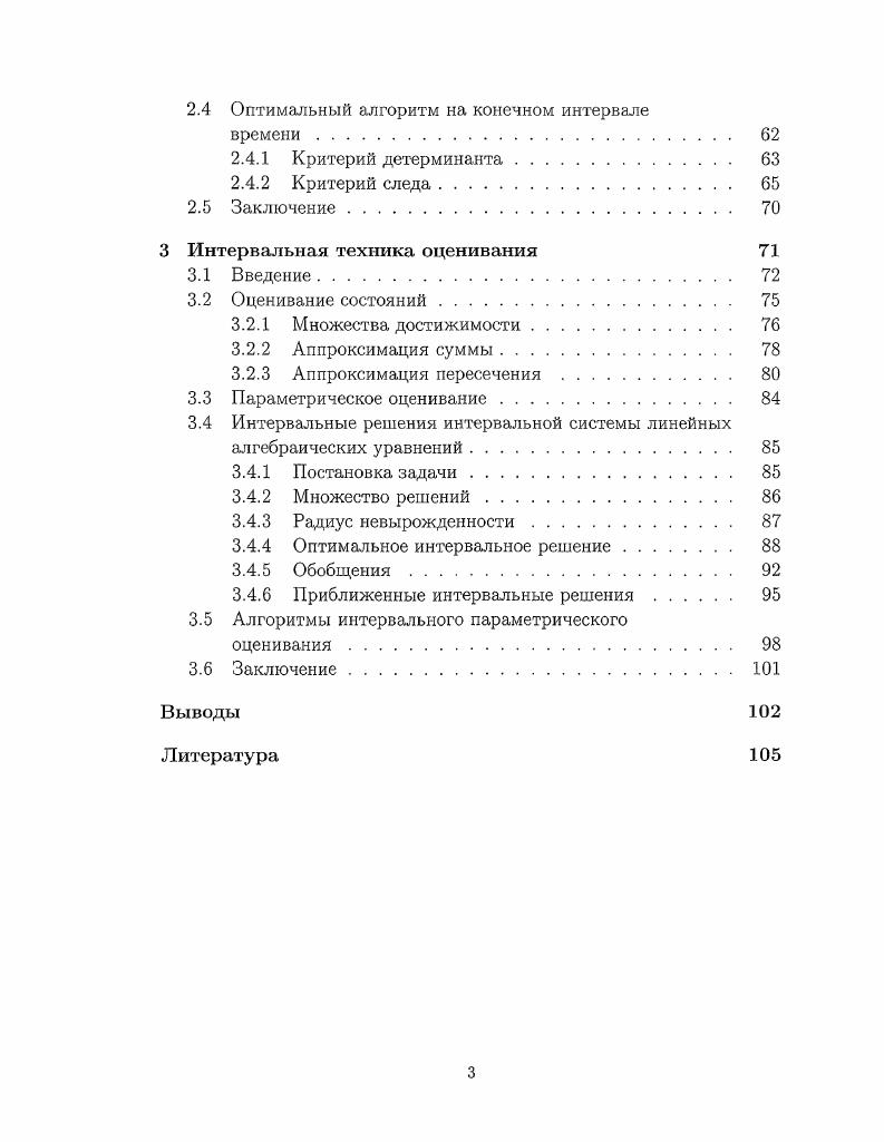1.6.1 Матричная неопределенность, ограниченная во фро