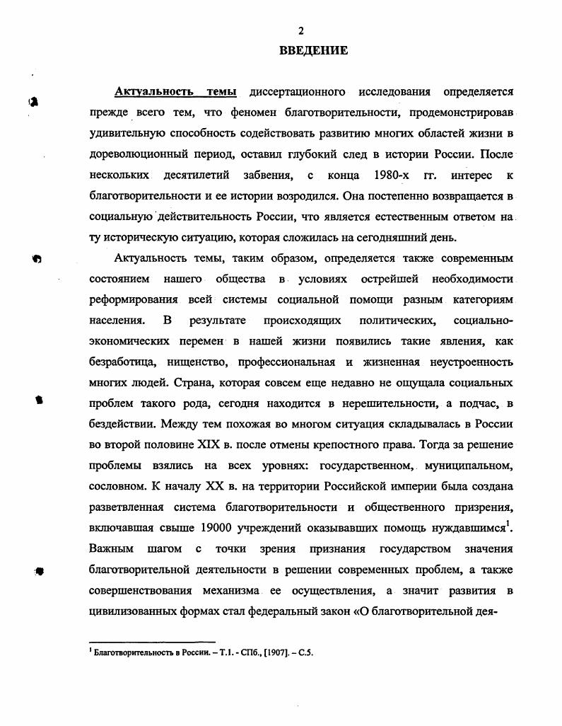 психологическая практика и правовое обеспечение