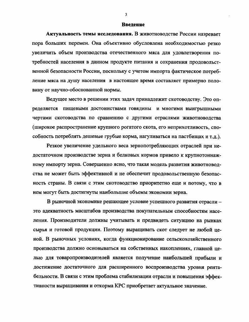 ее развития в условиях рыночной экономики