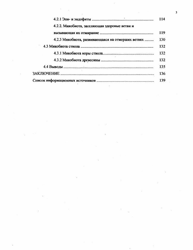 1.1 Род . на северозападе европейской части России 