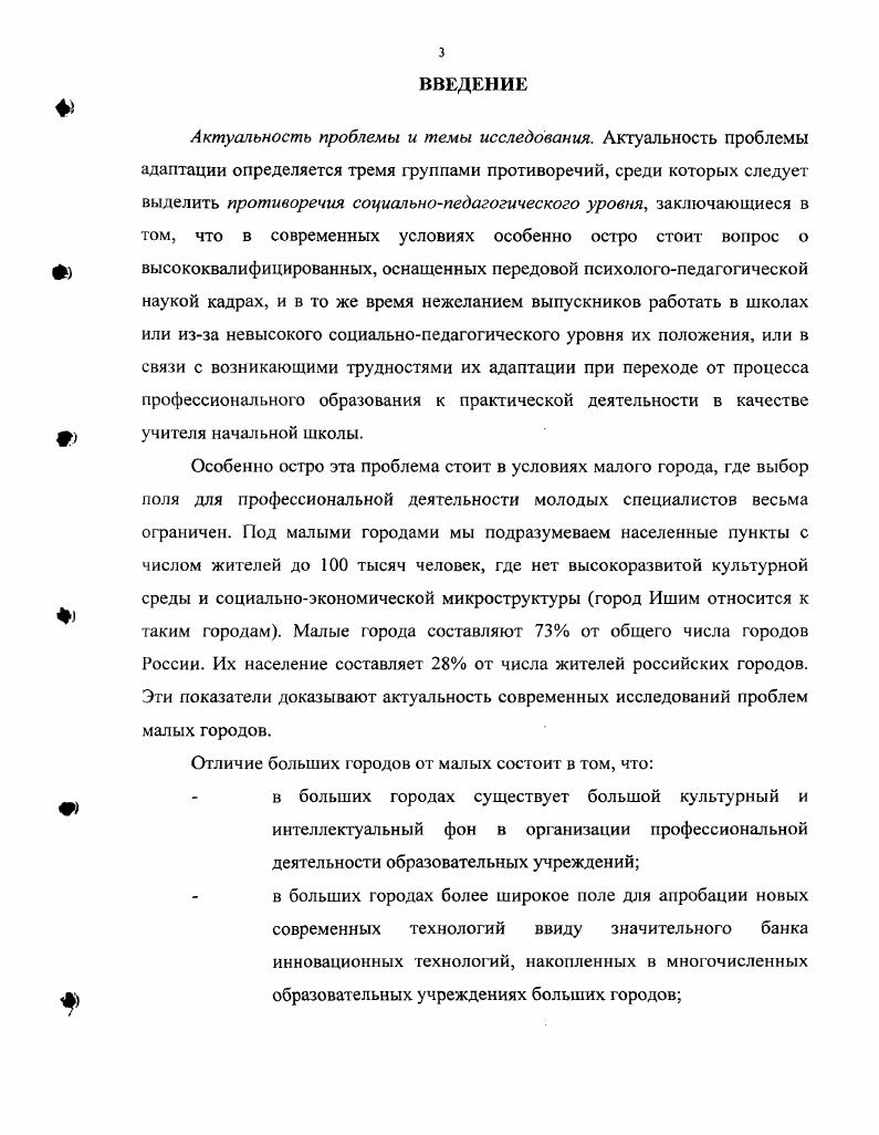 ГЛАВА 2 Результаты опытнопоисковой работы по исследованию условий создания