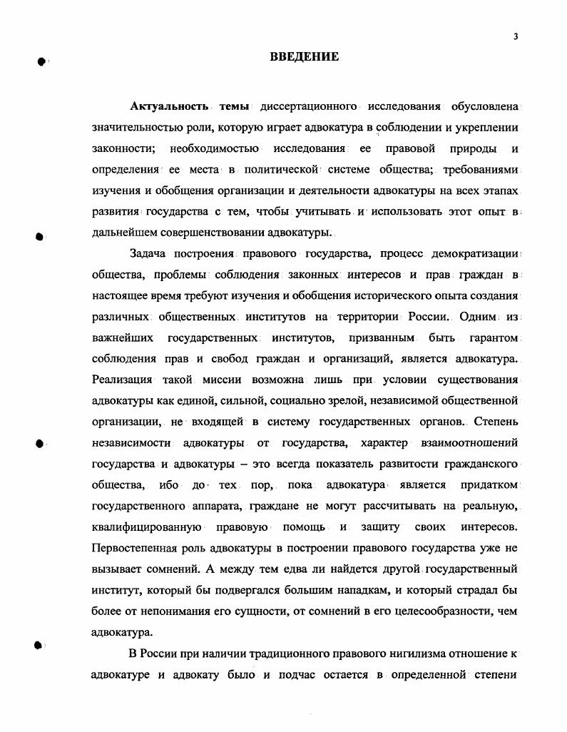 Глава 2. Адвокатура в условиях тоталитарного режима е  середина х годов
