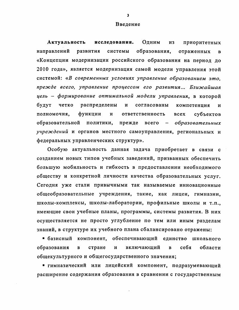 Библиографический список Приложение.