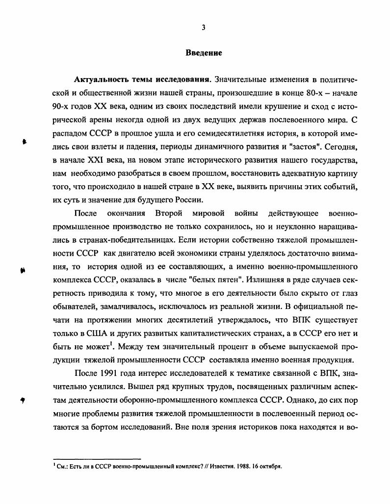 1.1. Развитие промышленности Горьковской области в первое послевоенное десятилетие.