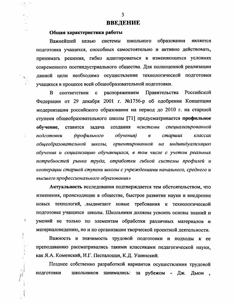 технологической культуры учащихся в условиях