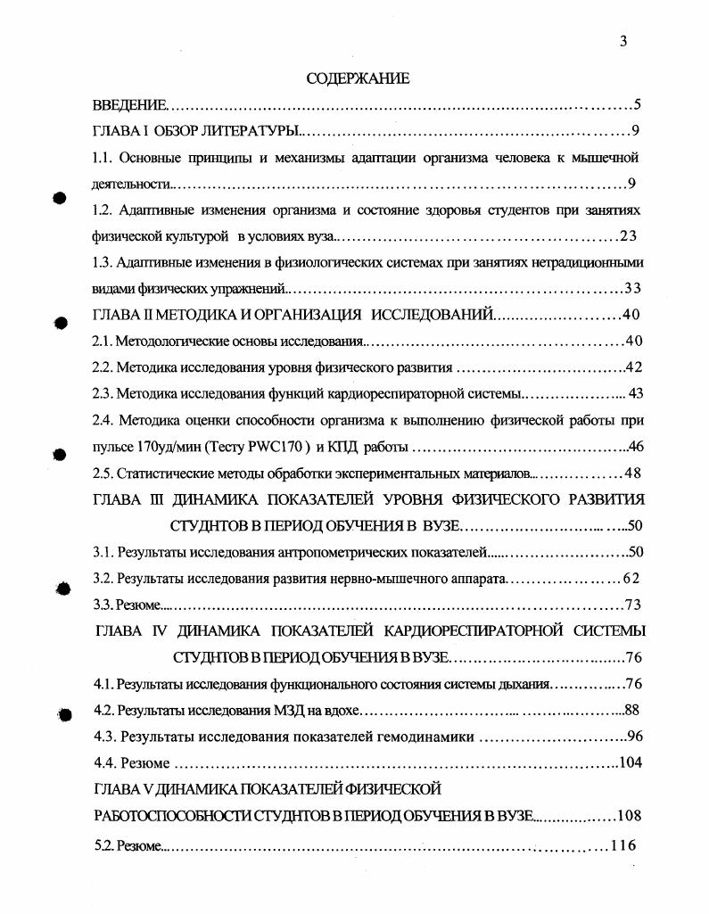 2.1. Методологические основы исследования.