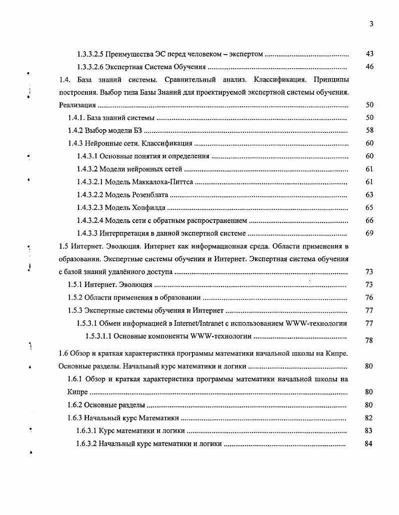 РАЗВИТИЯ СИСТЕМЫ ДИСТАНЦИОННОГО ОБУЧЕНИЯ 