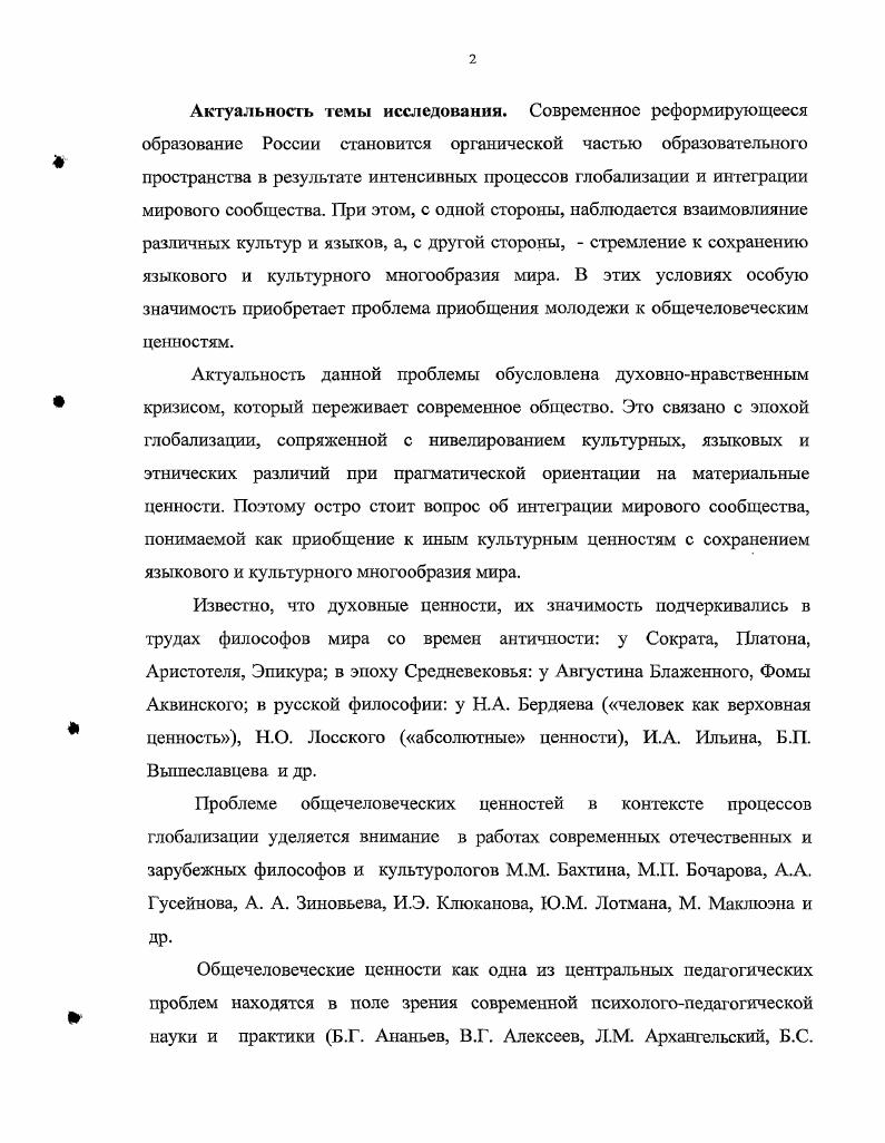 БИБЛИОГРАФИЯ