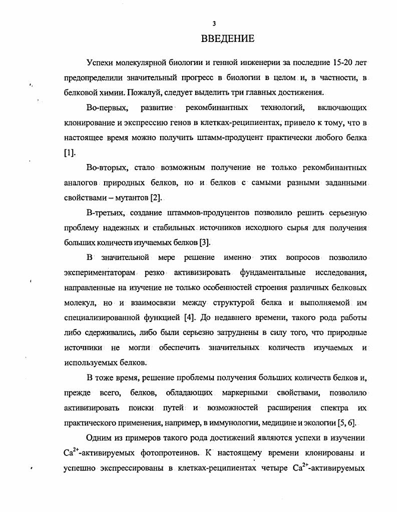 1.2. Лигандообменная хроматография, общие принципы метода .