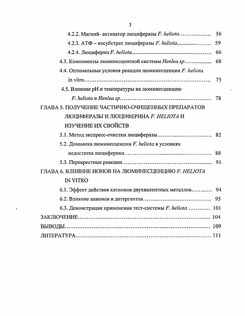 1.1. Типы хемилюминесцентных реакций 