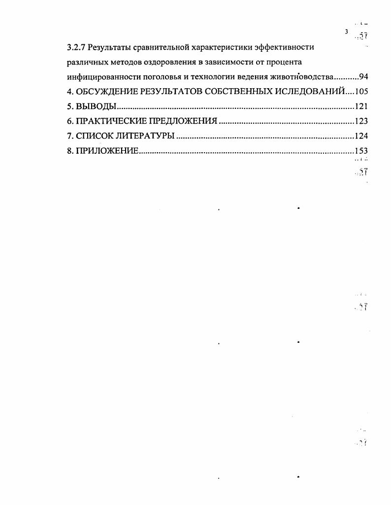 го ветеринарного института Лейзеринг в году ii, . О Зидамгродский в г. О., . Первые клиникогематологические и патологоанатомические исследования провели П. Кнут и О. Фолькманн , выявившие лейкемический характер крови при заболевании. Н. Добберштейн отметил, что лейкозом болеют видов животных и видов домашних и диких птиц. По мнению Э. Визнера есть все основания считать, что лейкоз диагностируют у всех видов млекопитающих. Позже считали, что болезнь поражает почти всех млекопитающих, птиц и амфибий В. В процессе изучения эту болезнь называли поразному лейкемия, белокровие, рак крови, гемобластозы, энзоотический лейкоз. В. Эллерман предложил заменить название болезни лейкемия термином лейкоз, который наиболее полно характеризовал патологический процесс, развивающийся в кроветворной ткани, независимо от изменений, наблюдаемых в периферической ткани V. Несколько позднее X. Владос, Н. Краевский и другие исследователи предложили новое название болезни гемобластозы, т. Х.Х. Владос, Краевский, . Несмотря на обоснованность термина гемобластоз, в нашей стране более принято употреблять термин лейкоз. На опухолевый характер разрастаний при лейкозах обратил внимание К. Славянский . По его мнению, они состоят из клеток, аналогичных лейкоцитам крови. 